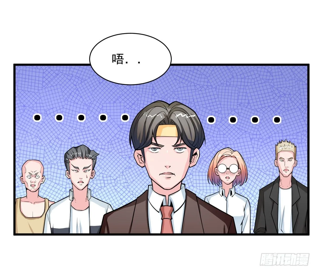 神秘的组织（二） 第4页
