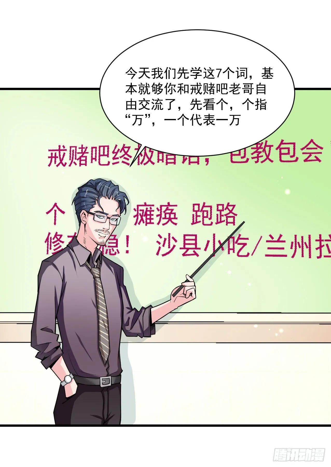 神秘的组织（二） 第5页