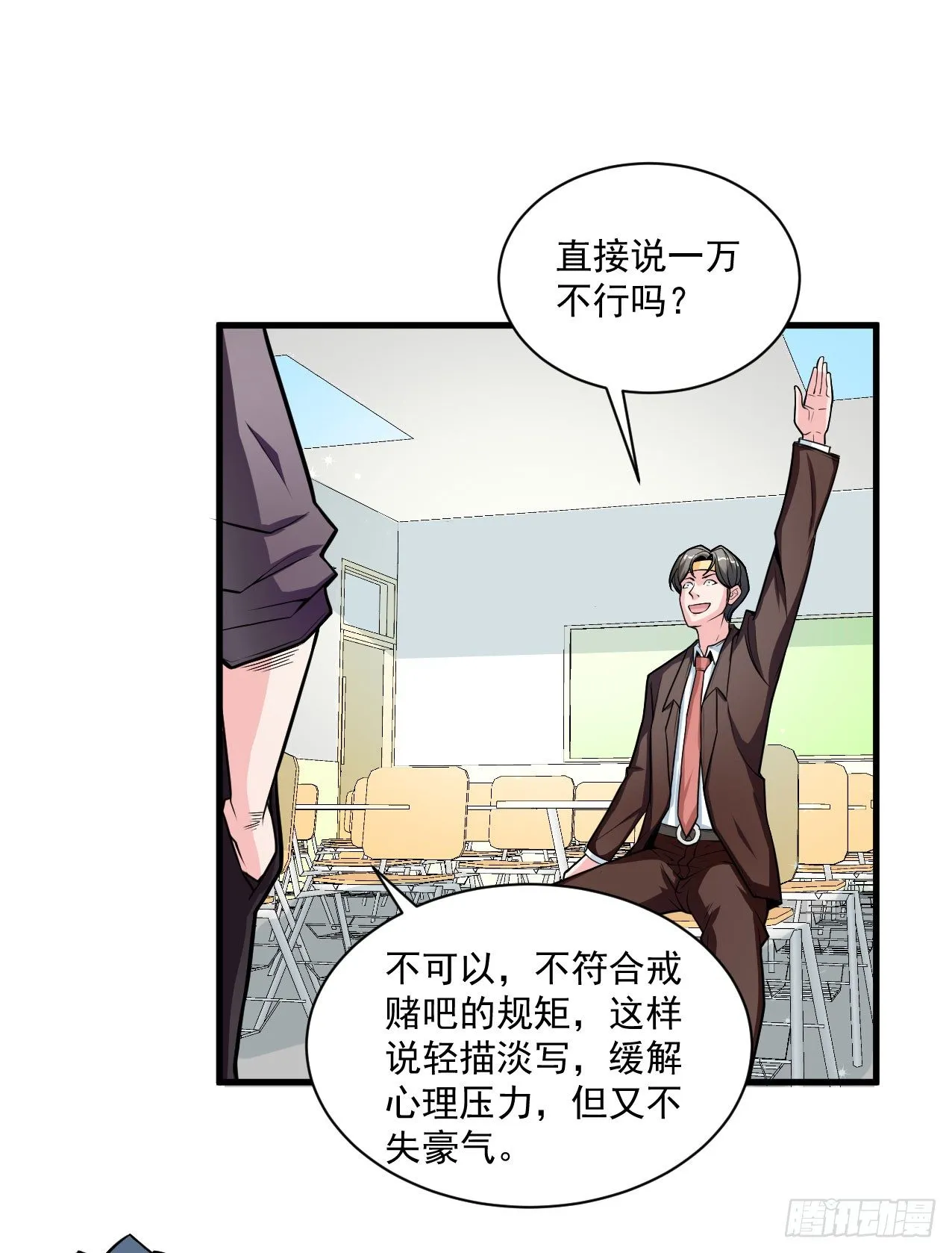 神秘的组织（二） 第6页