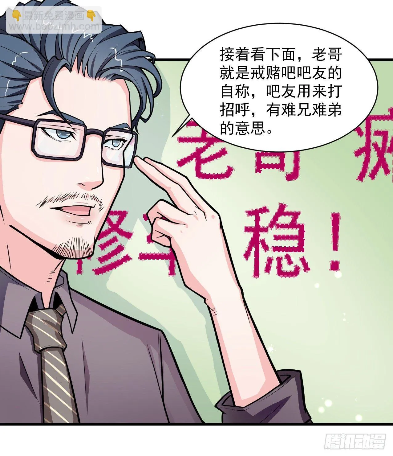 神秘的组织（二） 第7页