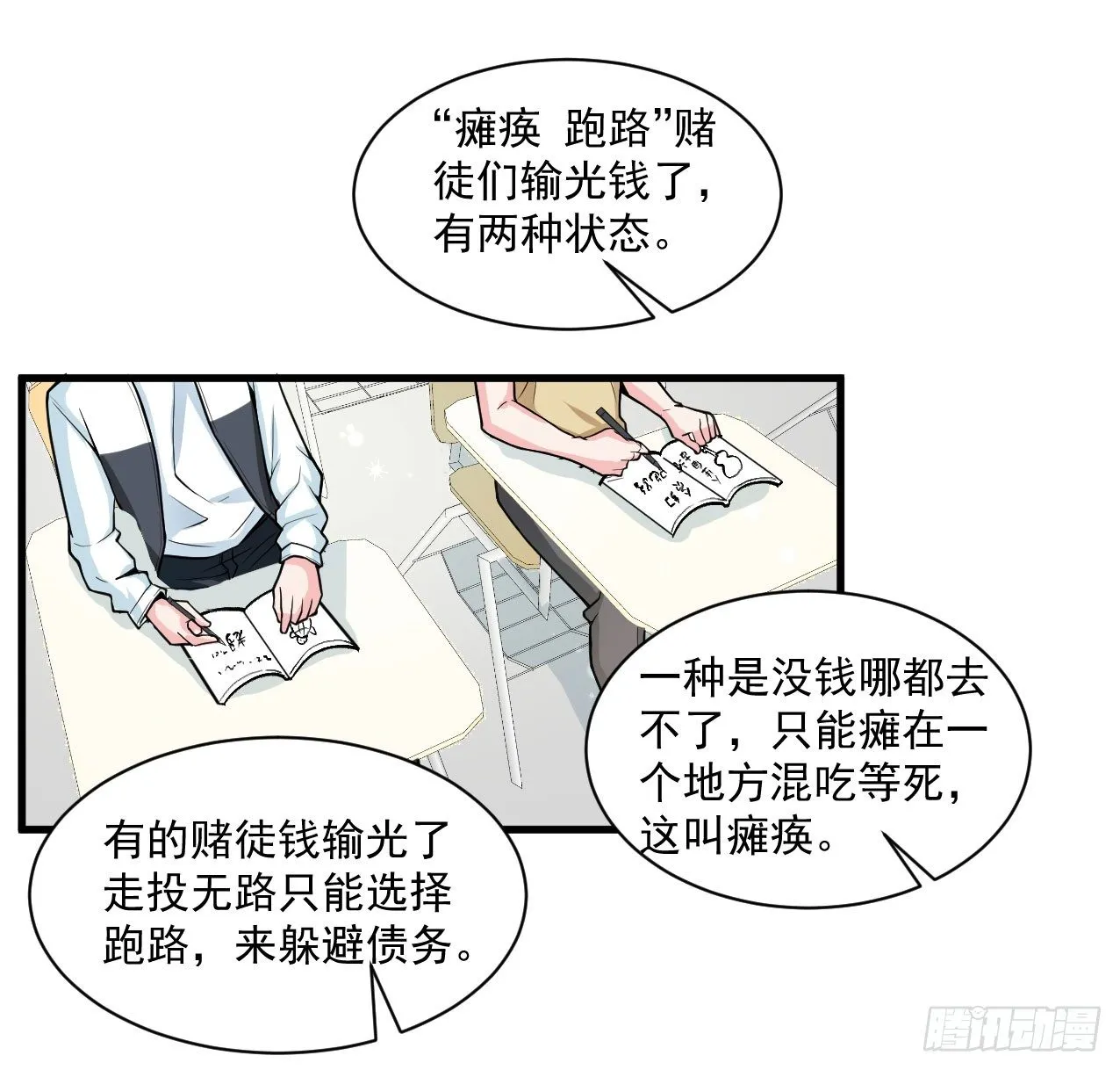 神秘的组织（二） 第8页