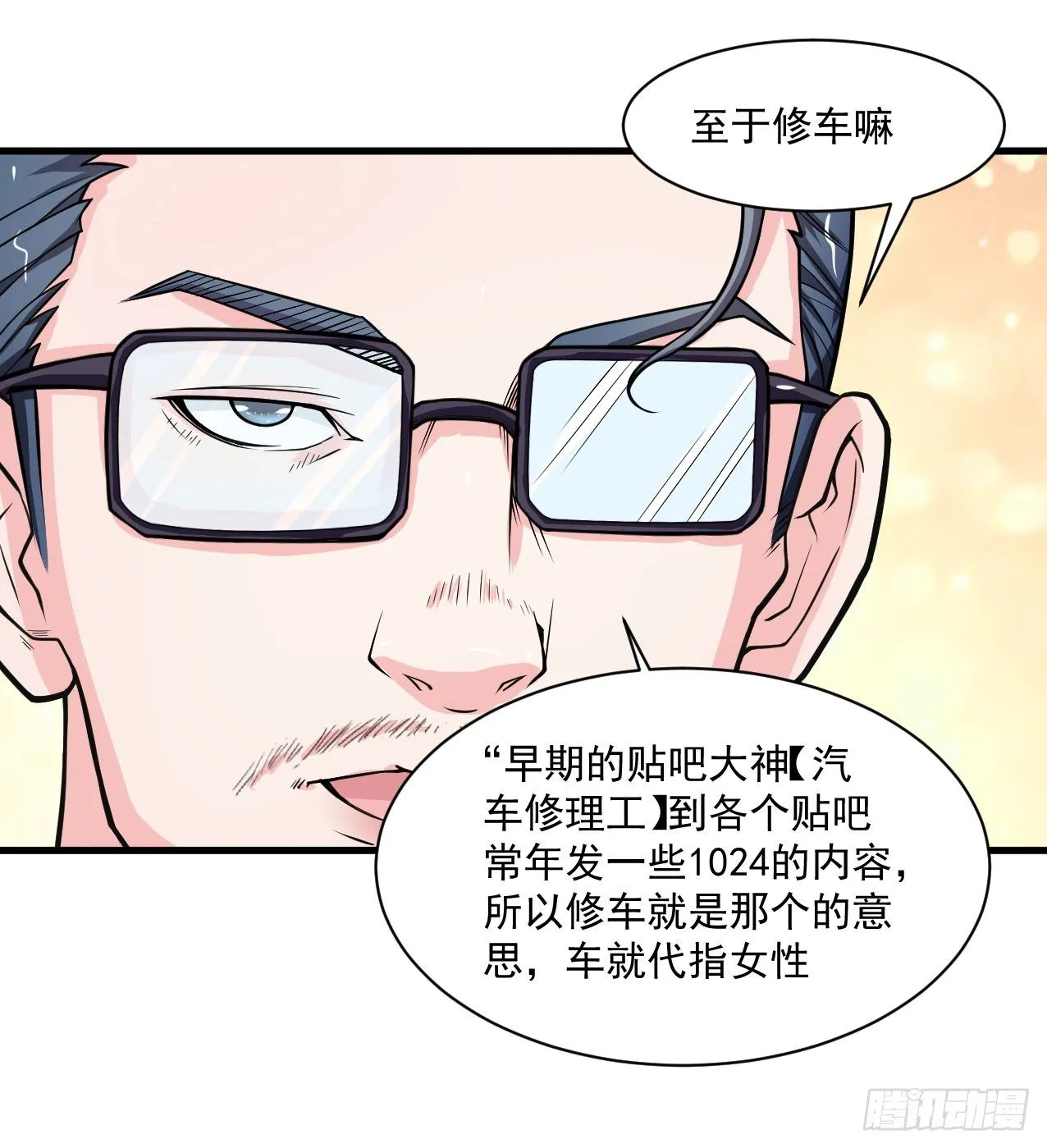 神秘的组织（二） 第9页