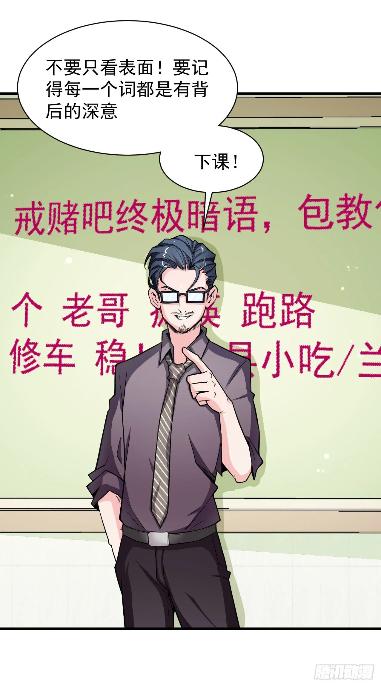 神秘的组织（二） 第11页