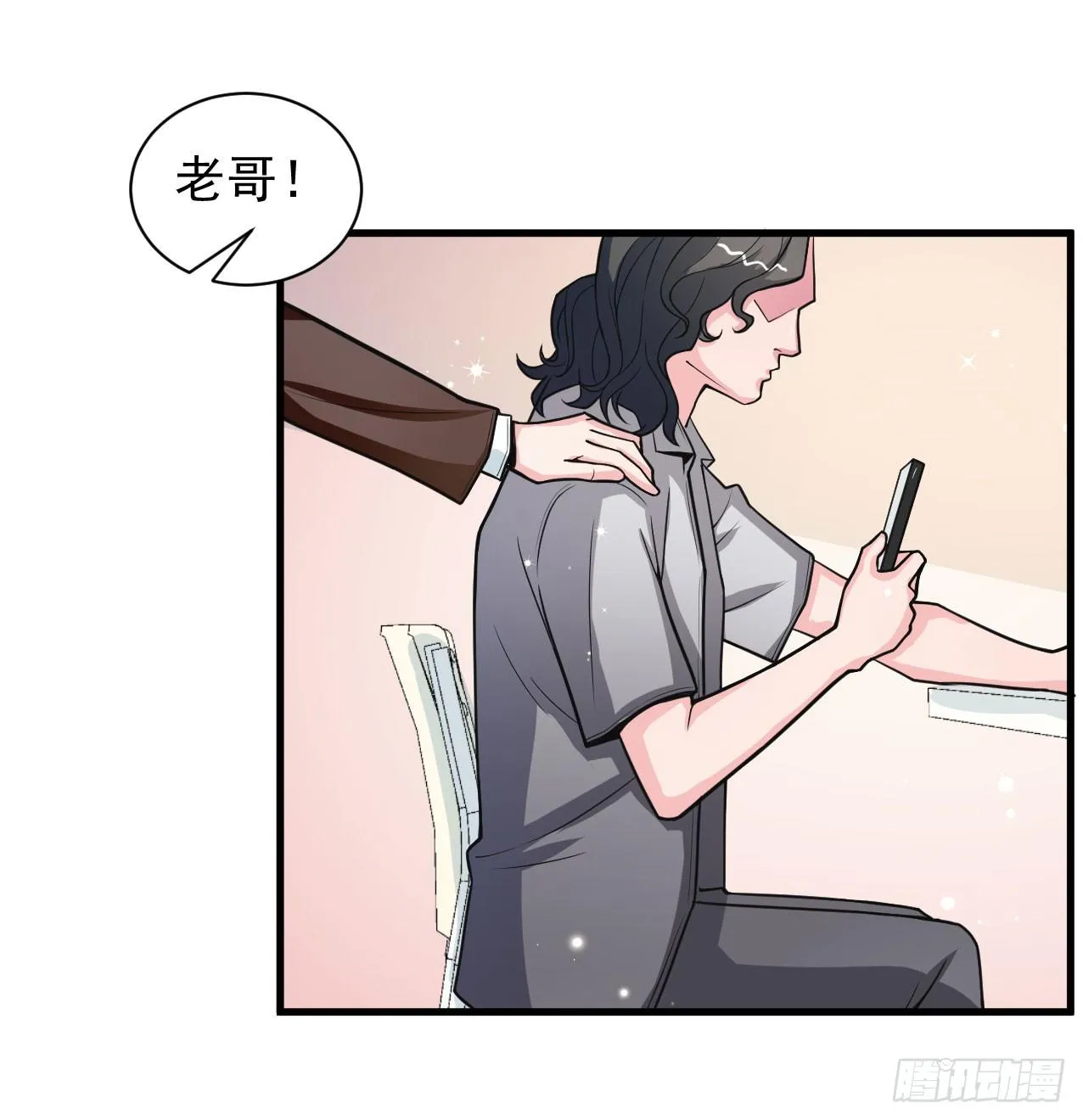 神秘的组织（二） 第15页