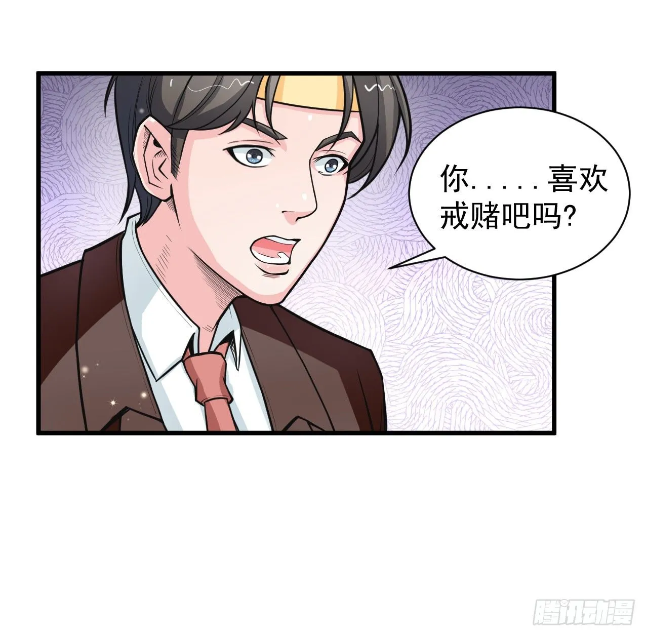 神秘的组织（二） 第18页