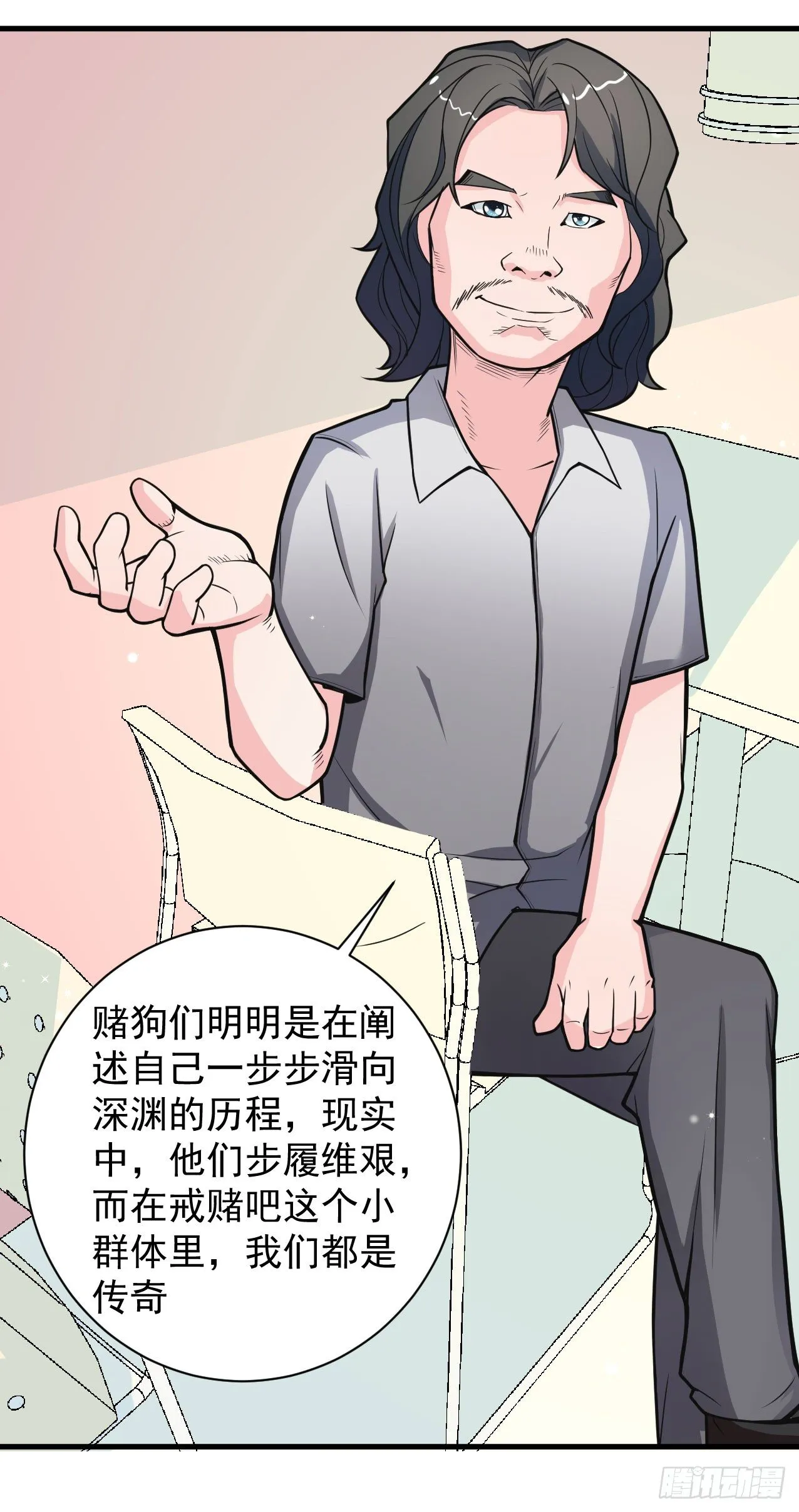 神秘的组织（二） 第19页