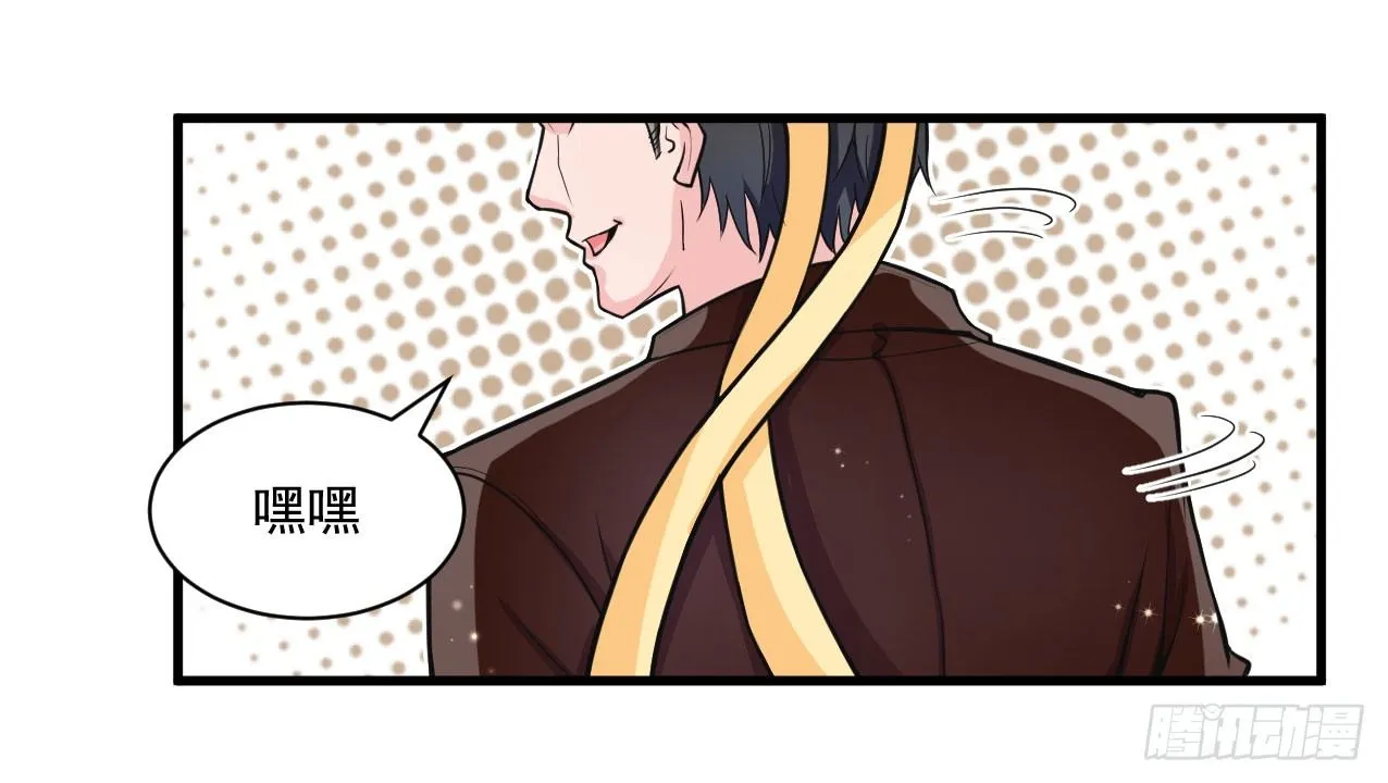 神秘的组织（二） 第20页