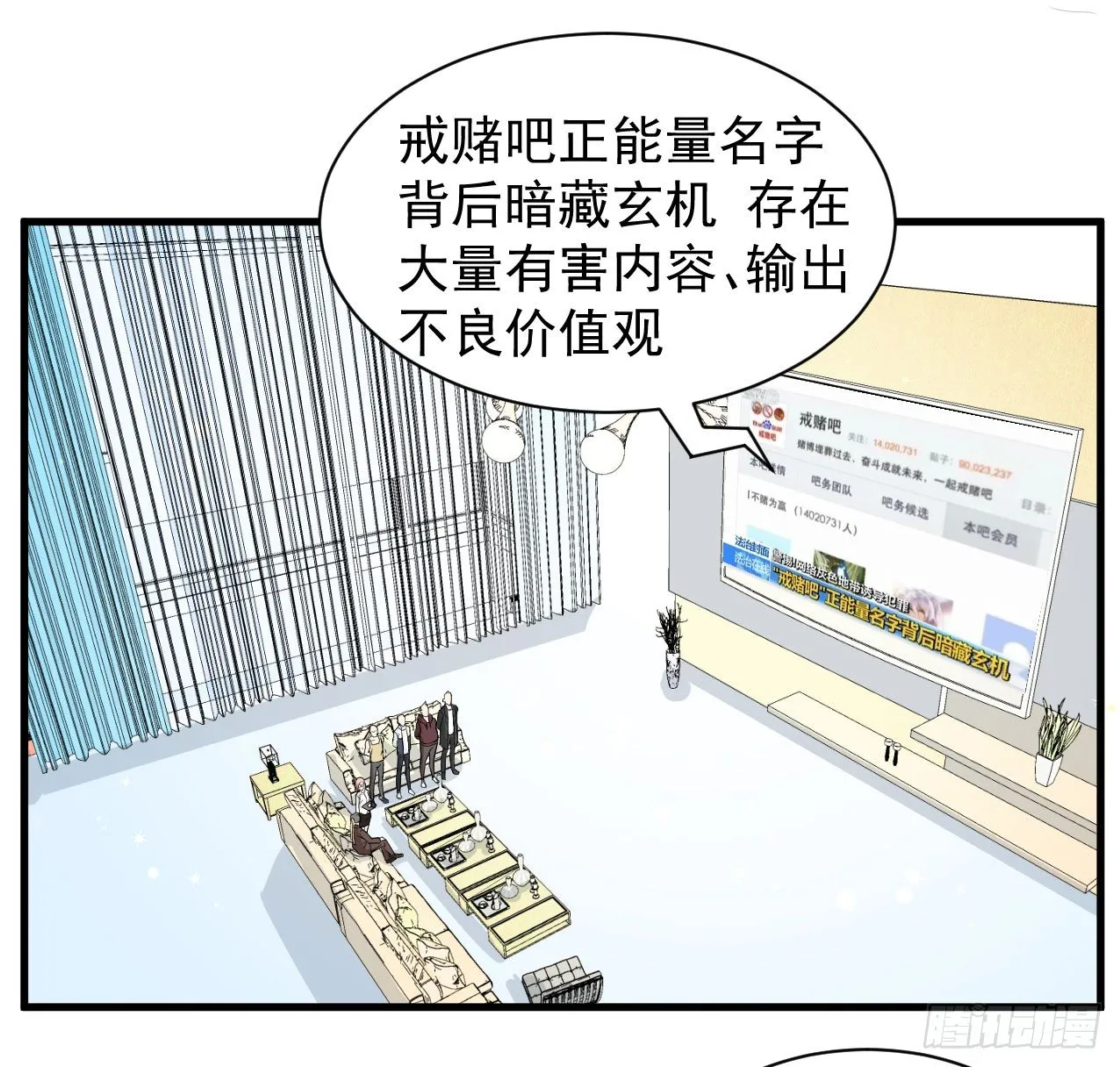 神秘的组织（二） 第22页