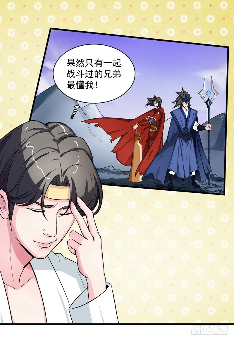 妹子掏出来比你还（哔——） 第10页
