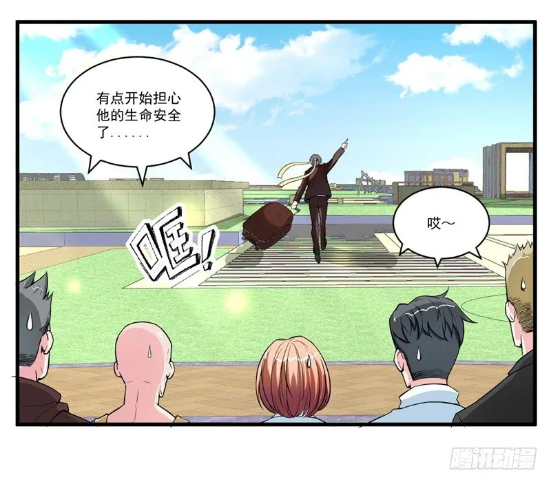 妹子掏出来比你还（哔——） 第14页