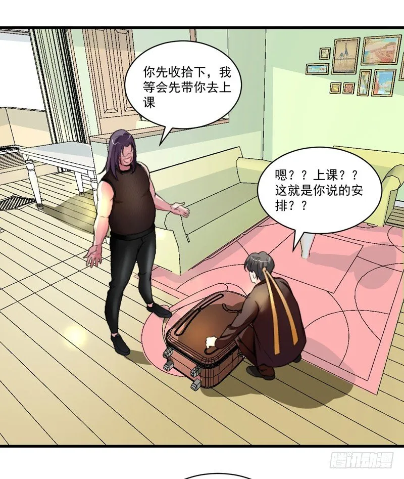 妹子掏出来比你还（哔——） 第22页