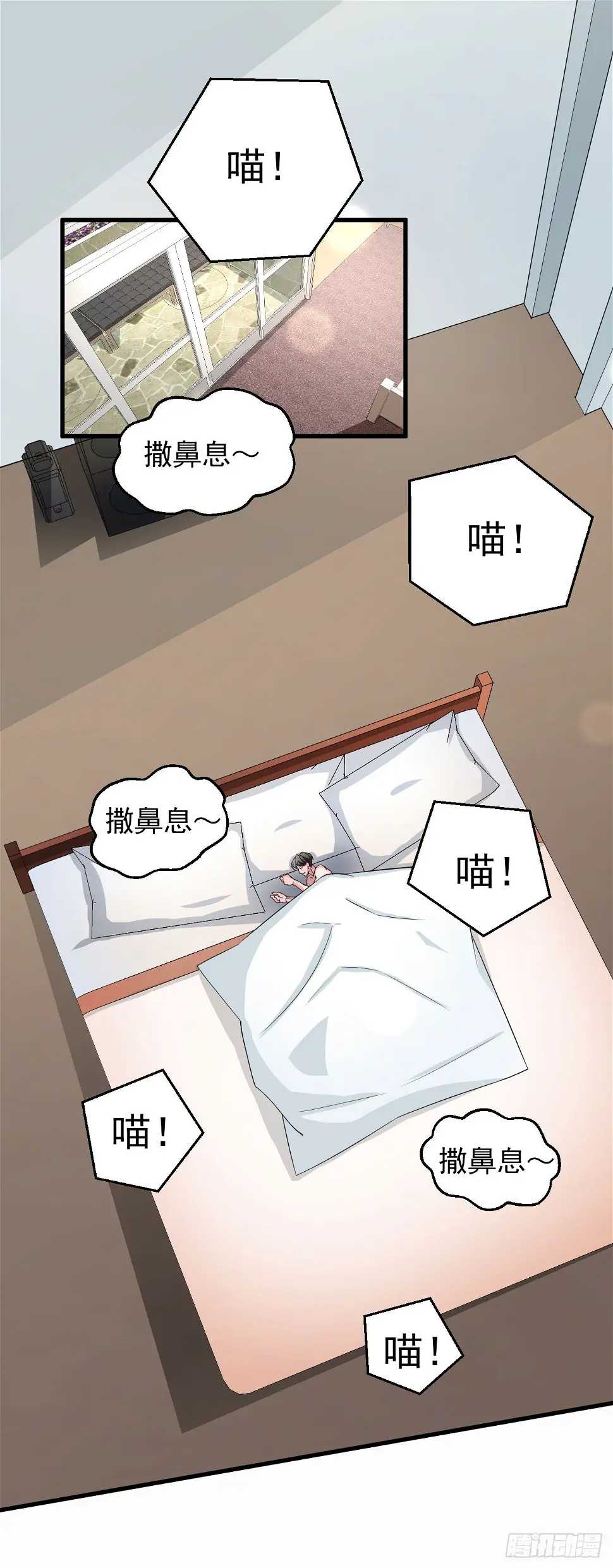 是恋爱的感觉 第4页