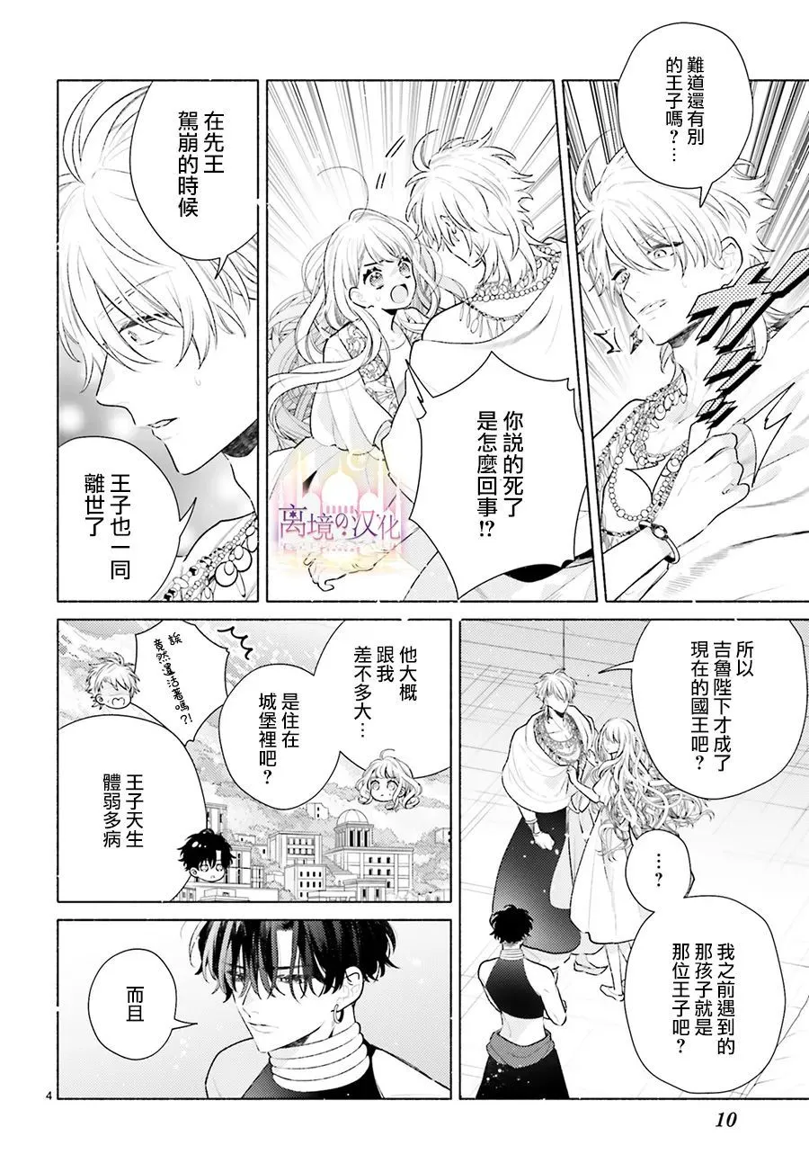 第05话 第6页