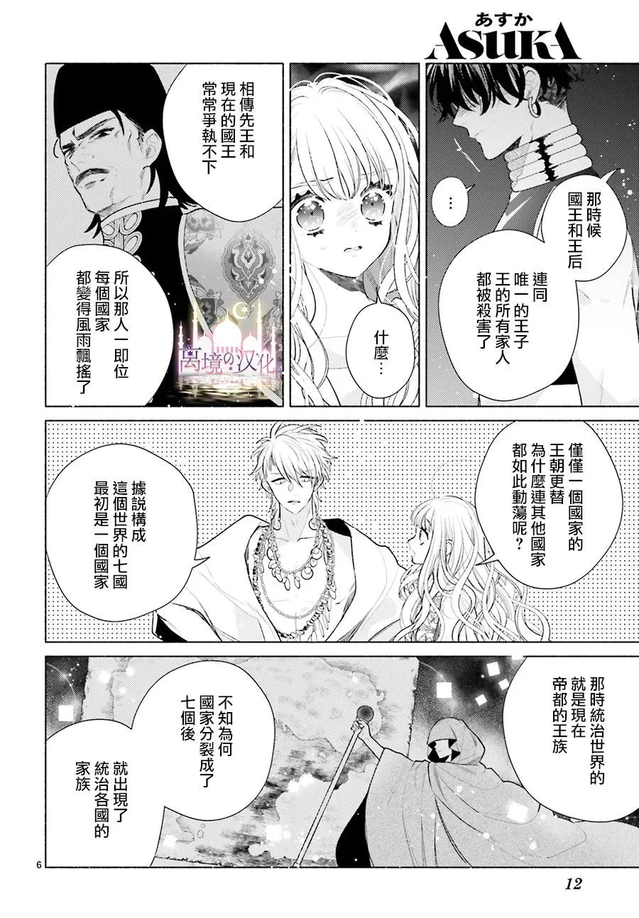 第05话 第8页