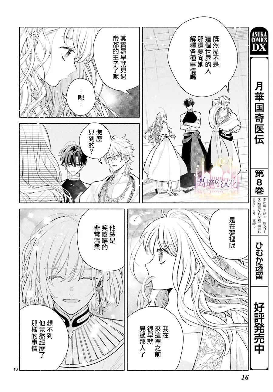 第05话 第12页