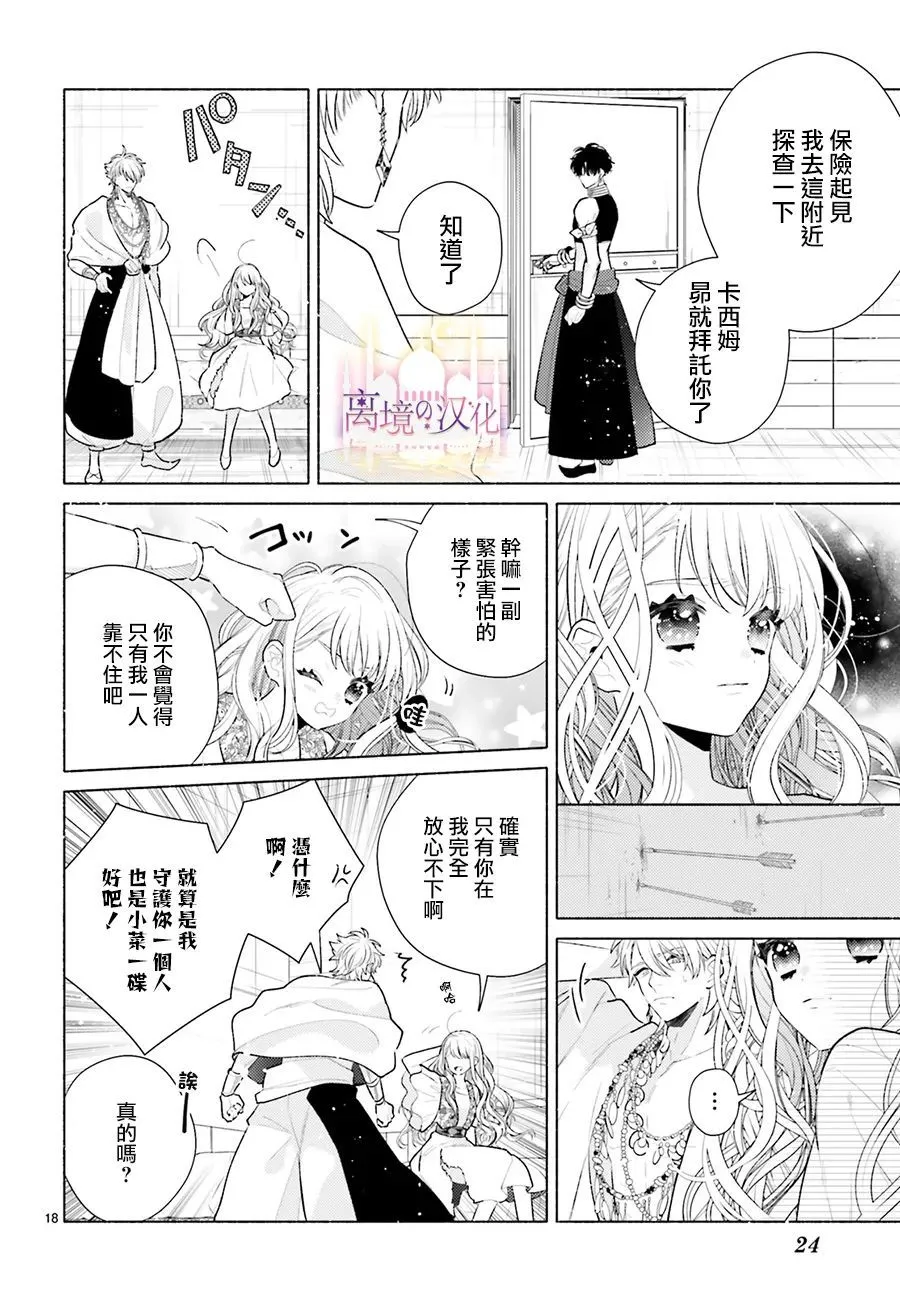 第05话 第20页
