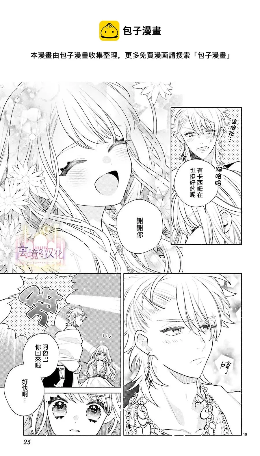 第05话 第21页