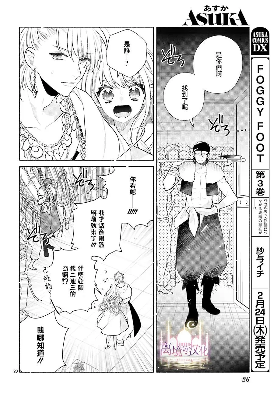 第05话 第22页