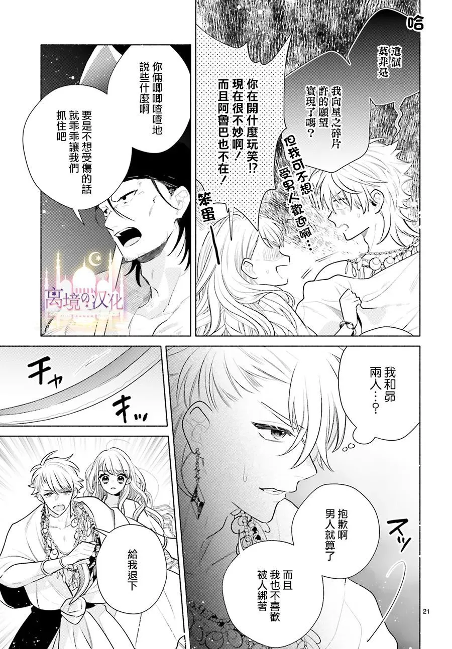 第05话 第23页