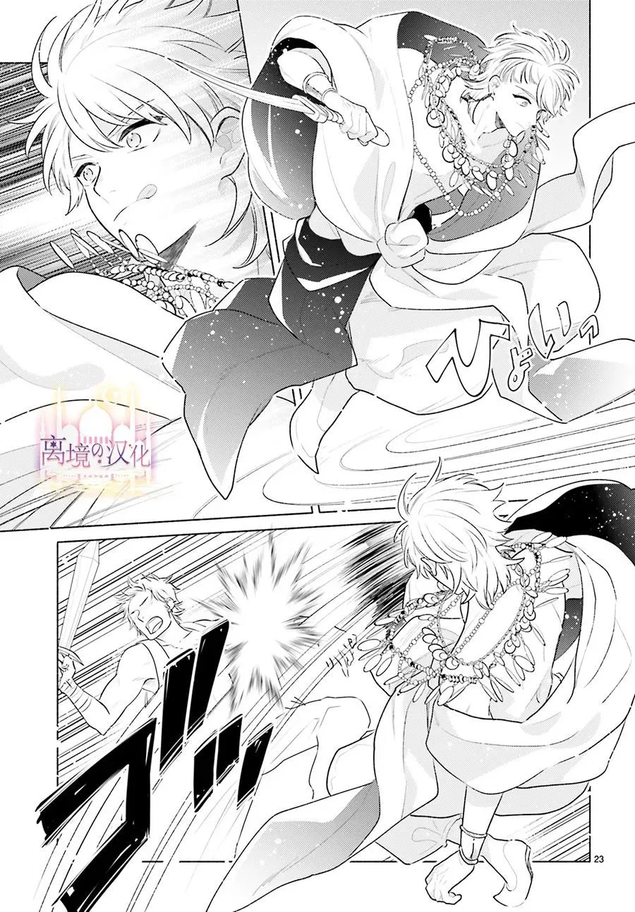 第05话 第25页