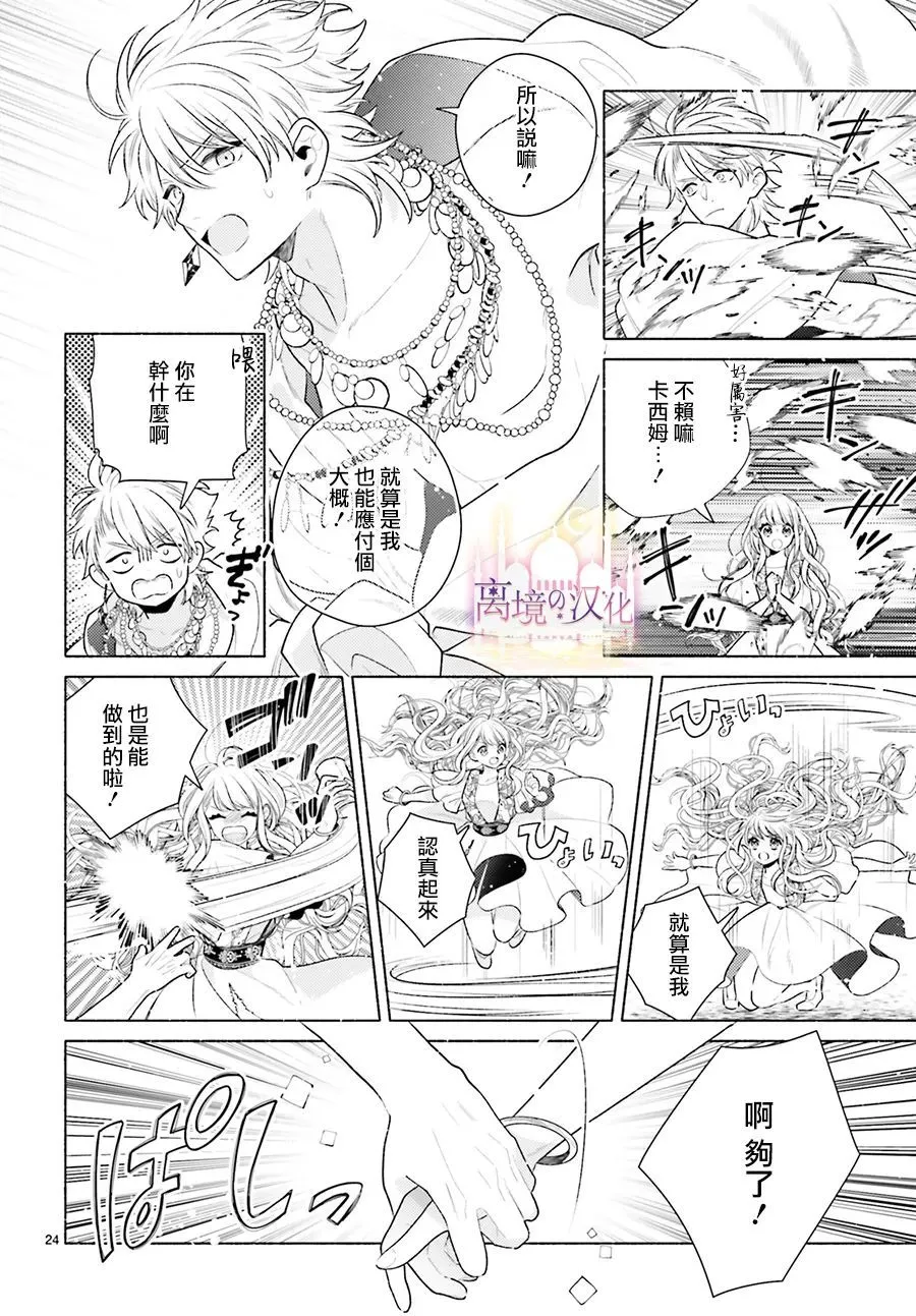 第05话 第26页