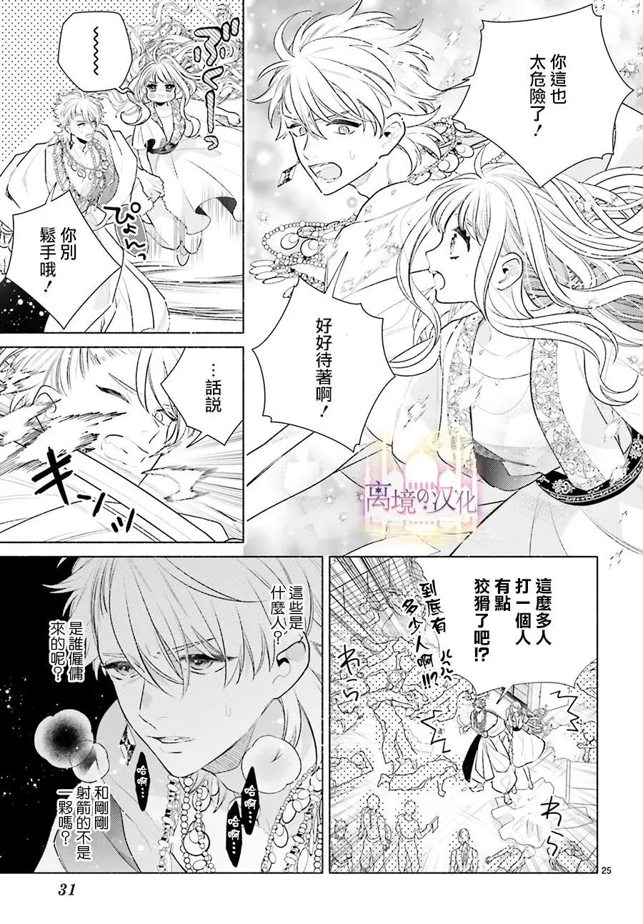 第05话 第27页