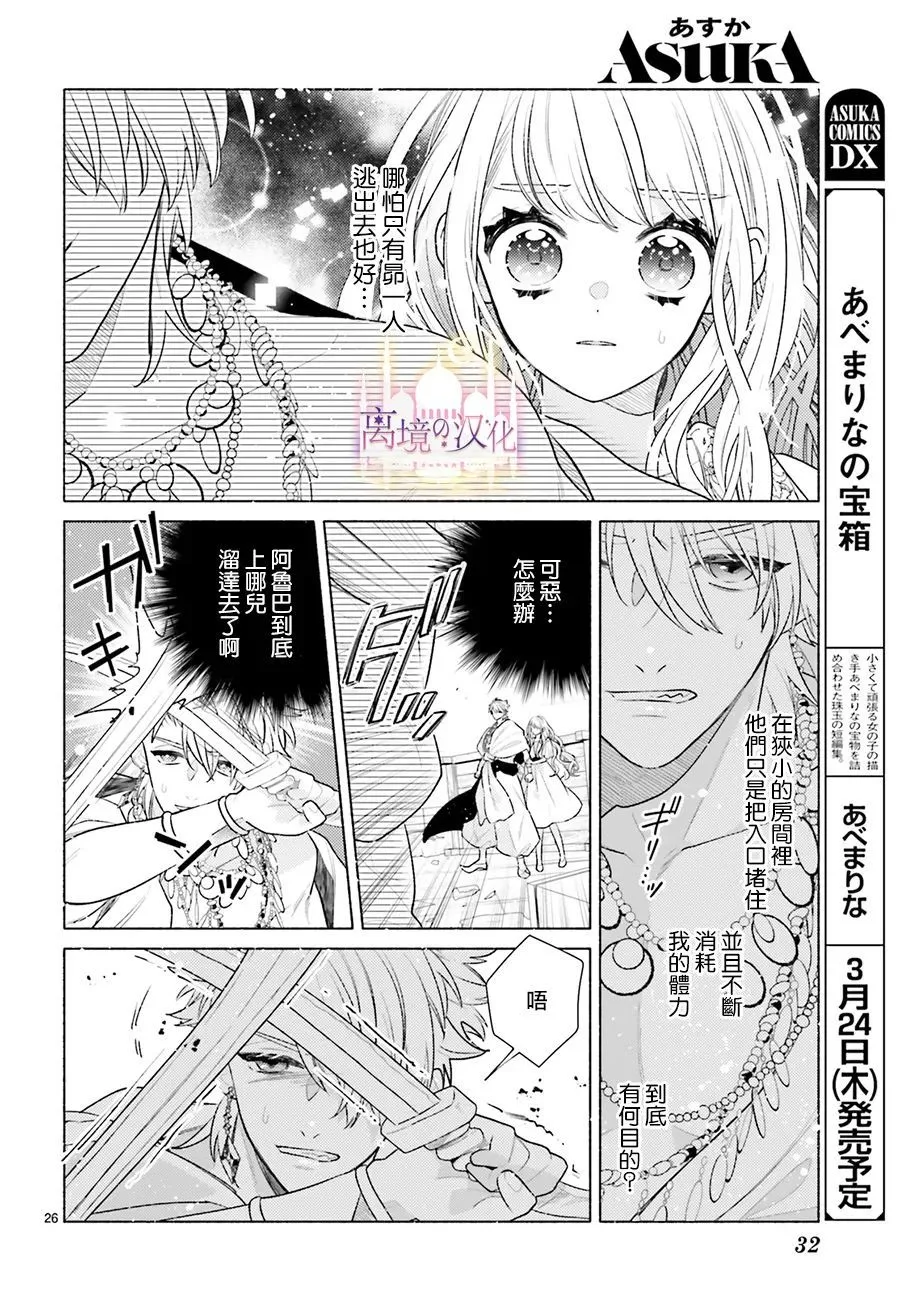 第05话 第28页