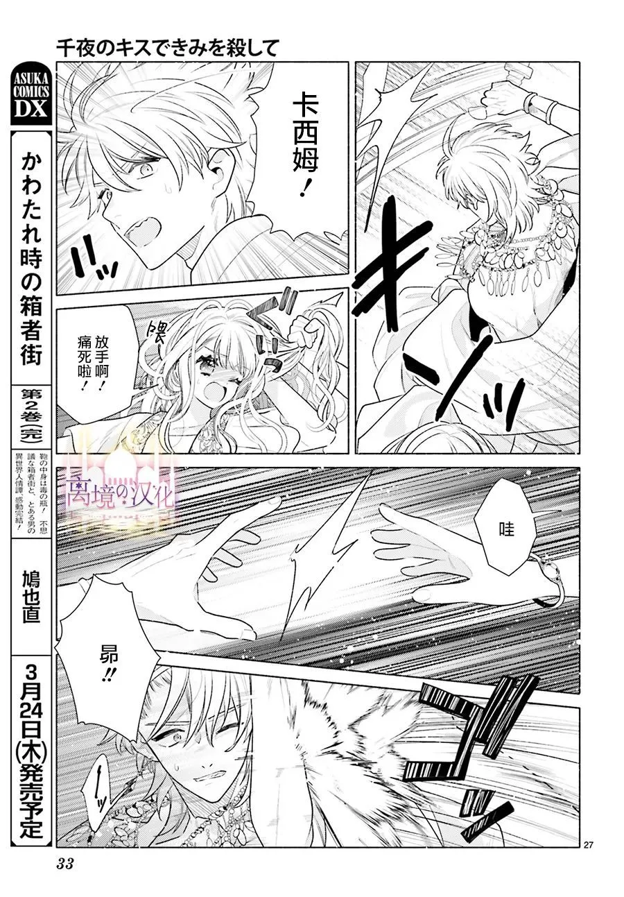 第05话 第29页
