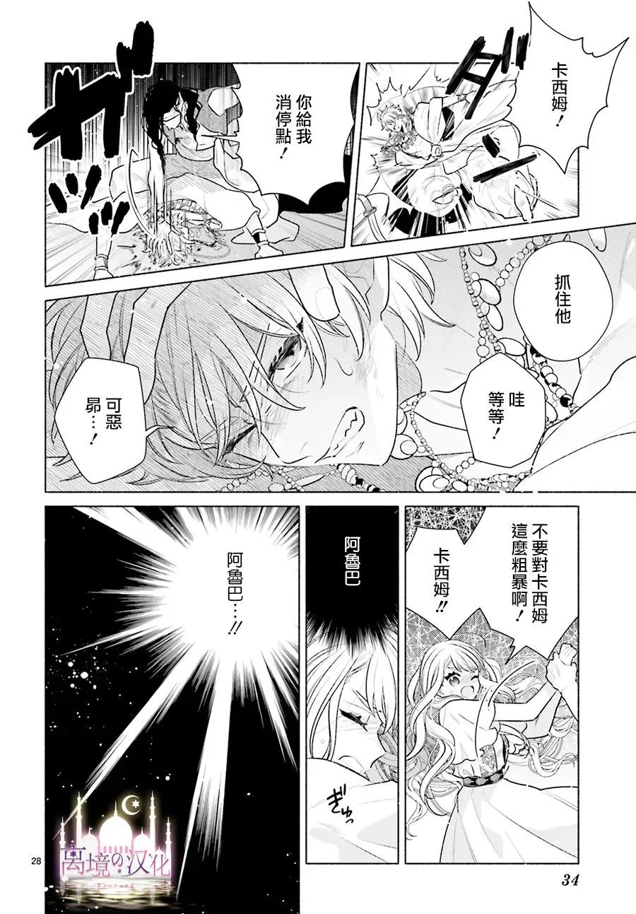 第05话 第30页