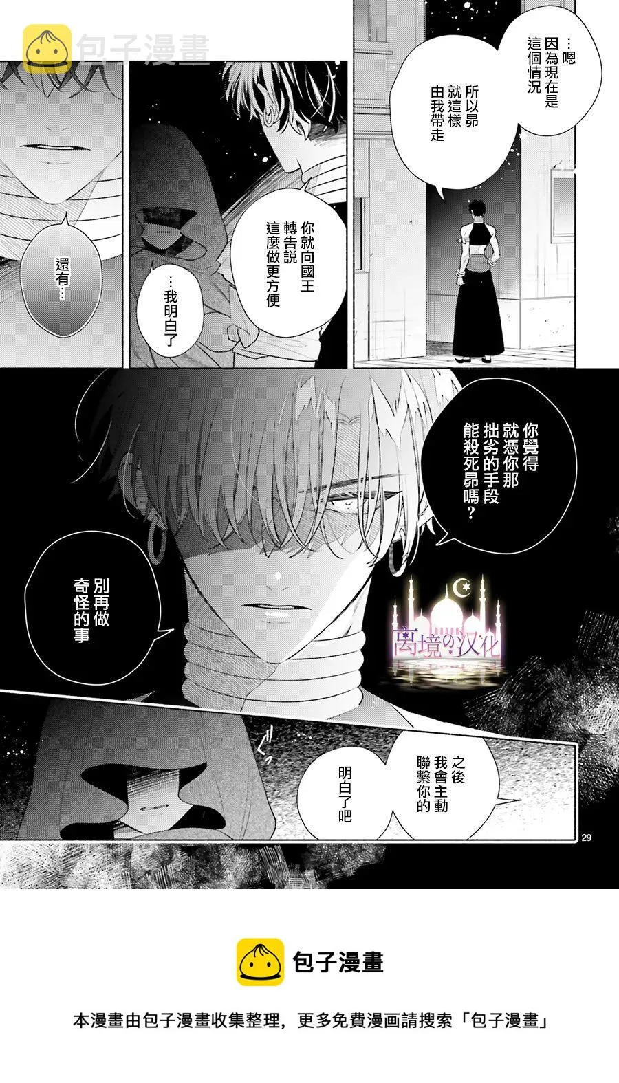 第05话 第31页
