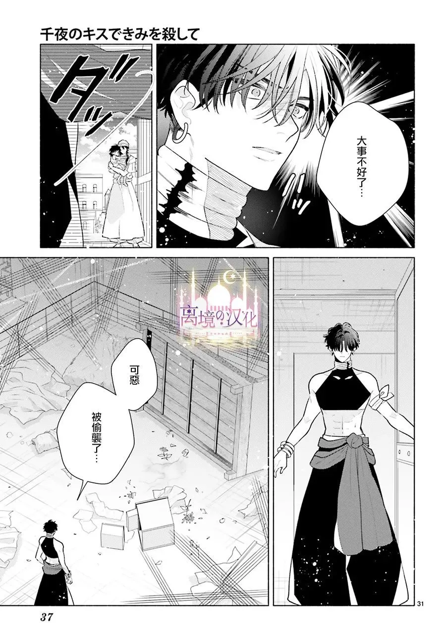 第05话 第33页
