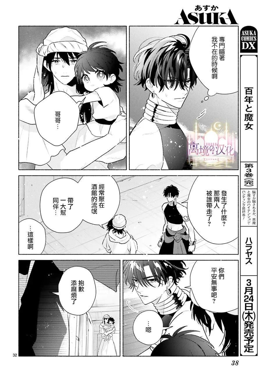 第05话 第34页