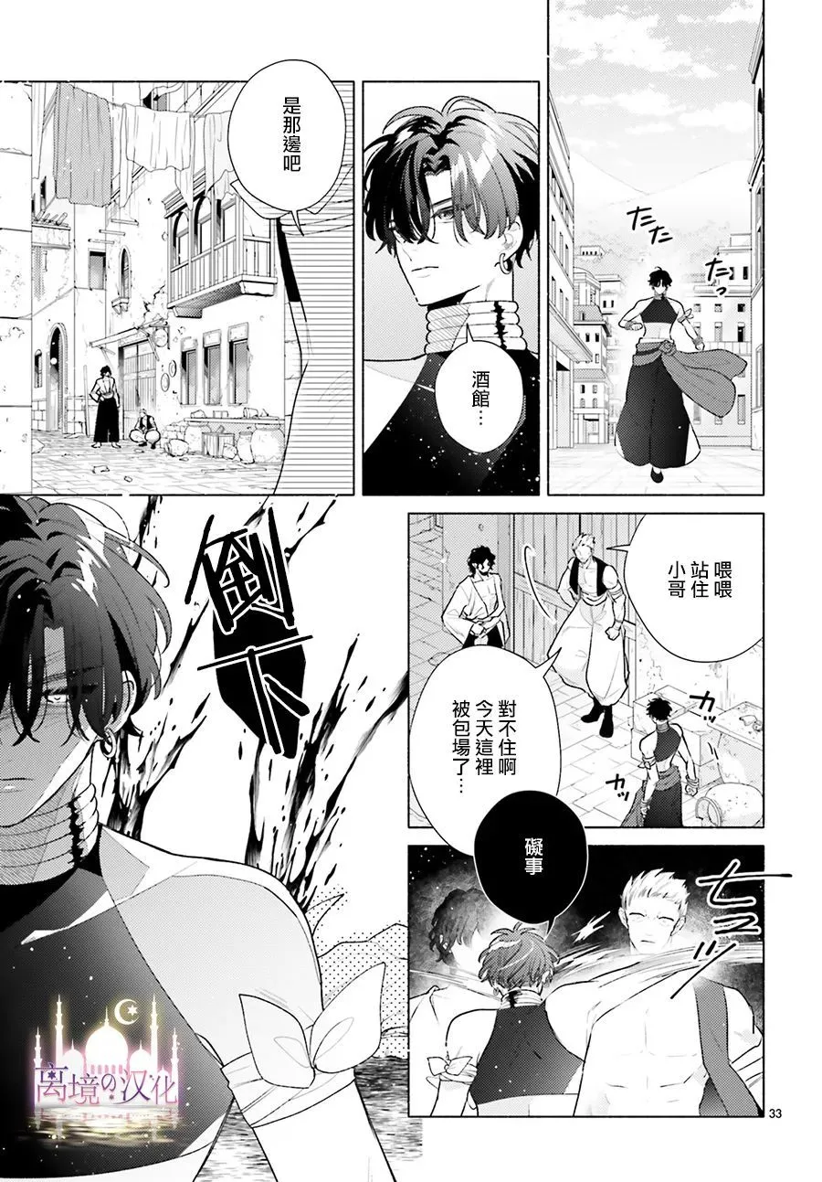 第05话 第35页
