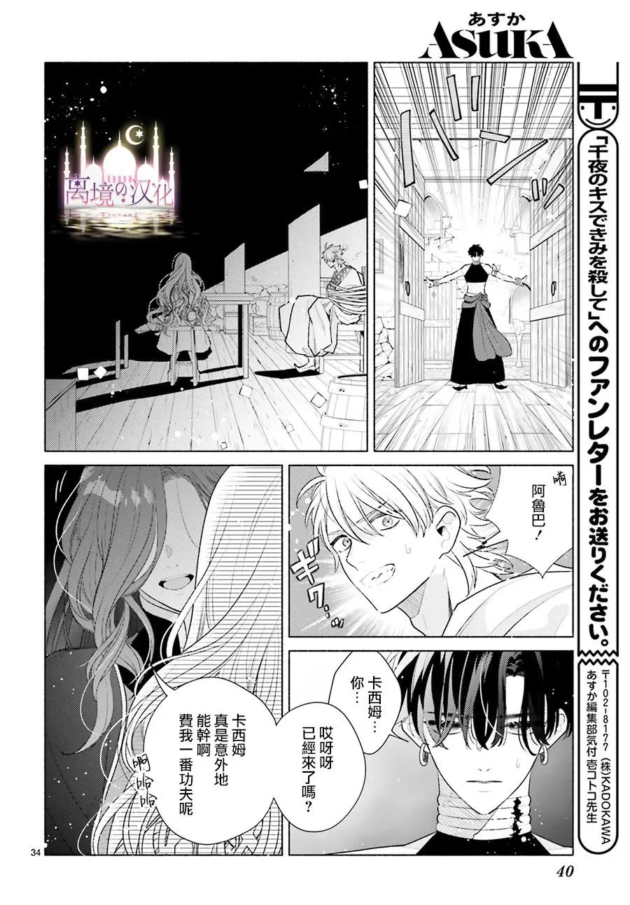 第05话 第36页