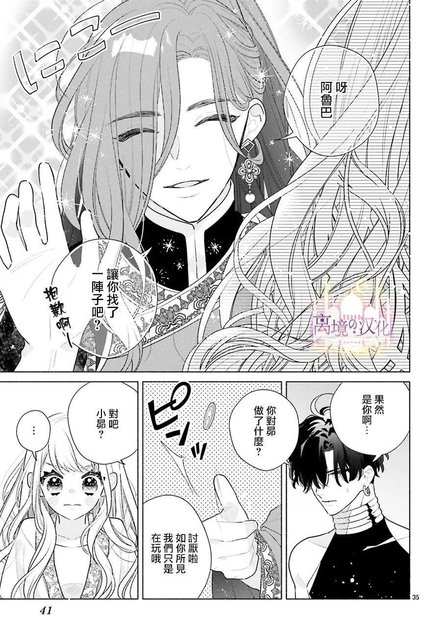 第05话 第37页