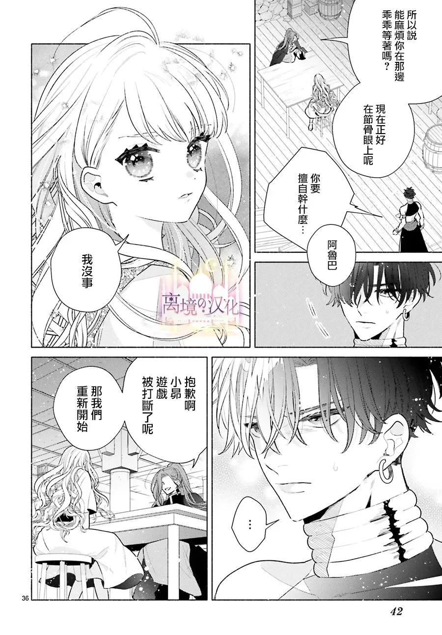 第05话 第38页