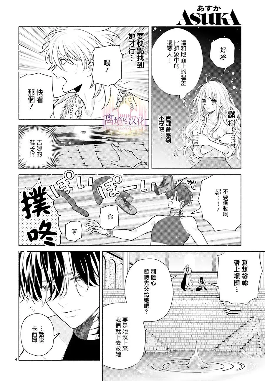 第04话 第4页