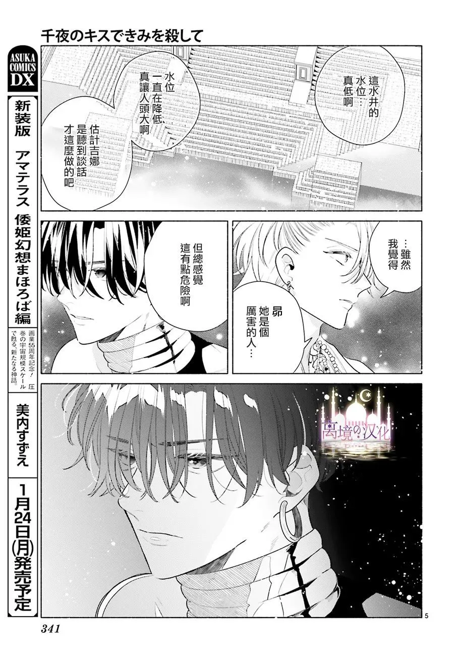 第04话 第5页