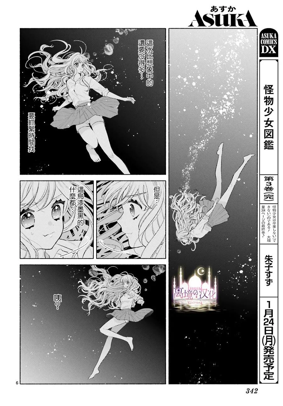 第04话 第6页