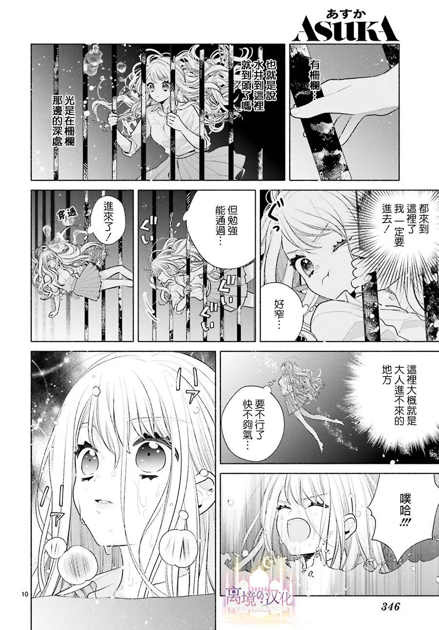 第04话 第10页