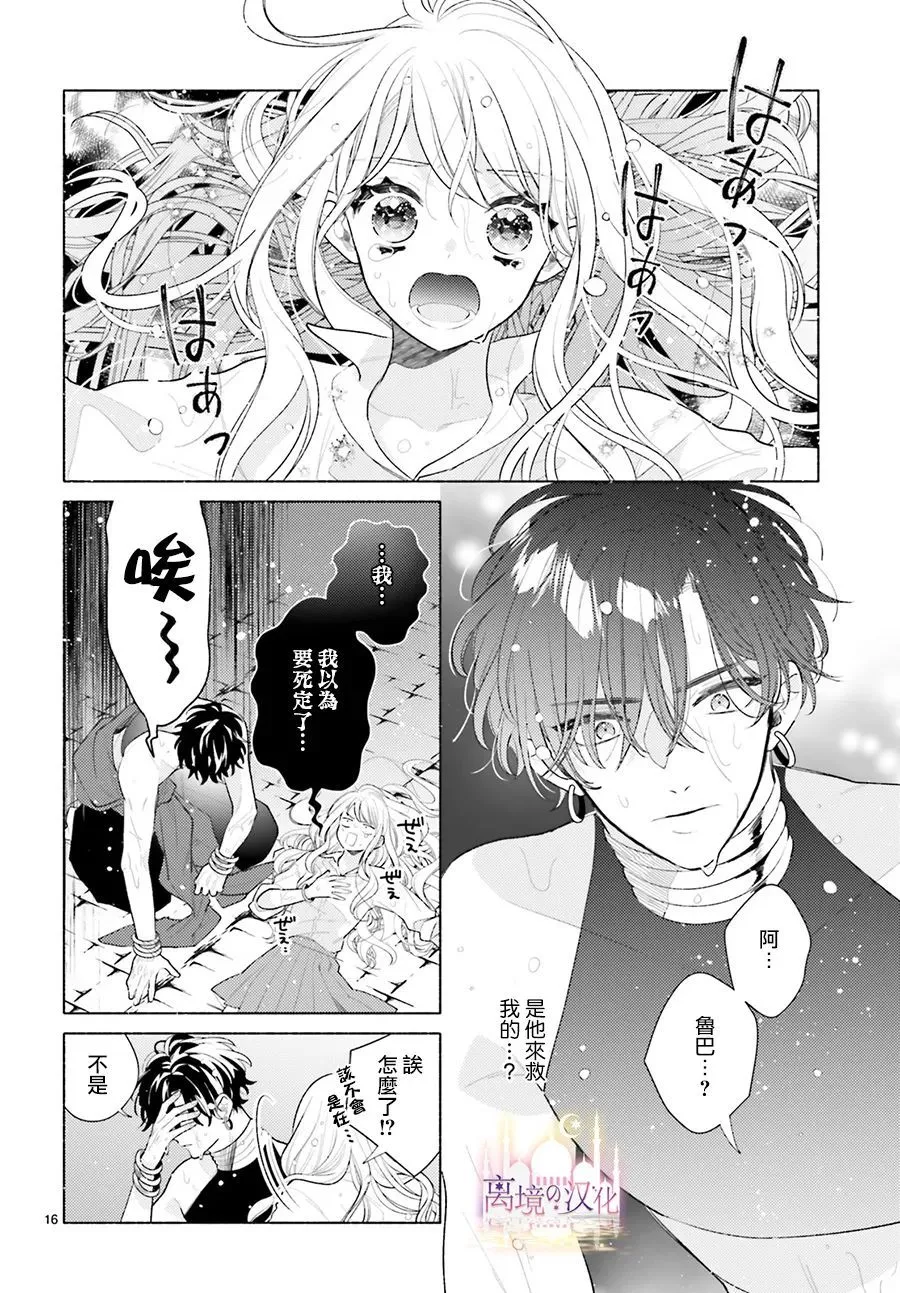 第04话 第16页