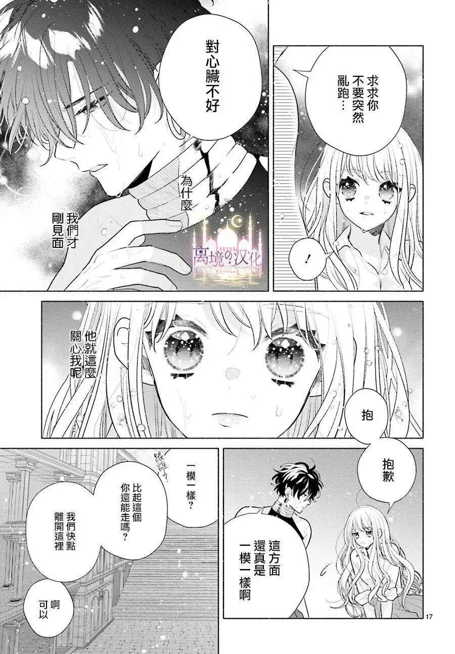 第04话 第17页