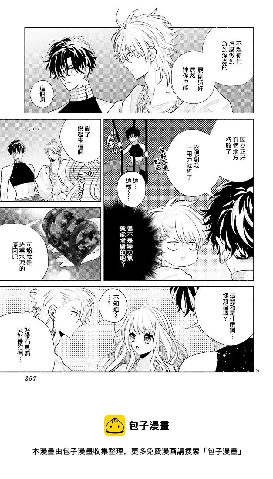 第04话 第21页