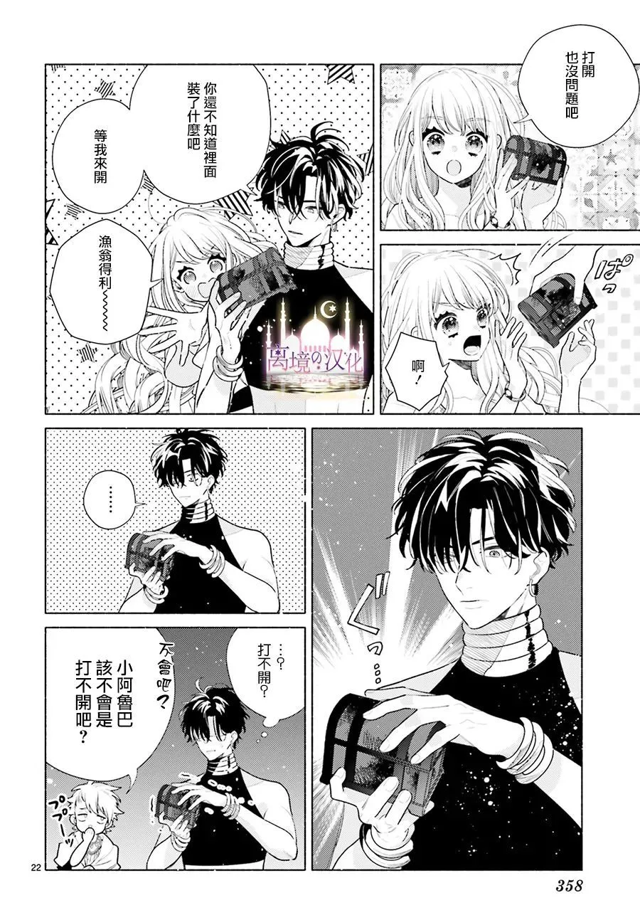 第04话 第22页