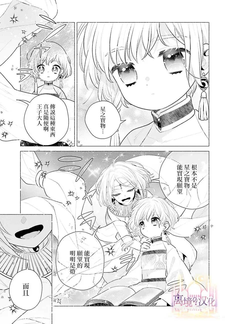 第03话 第3页