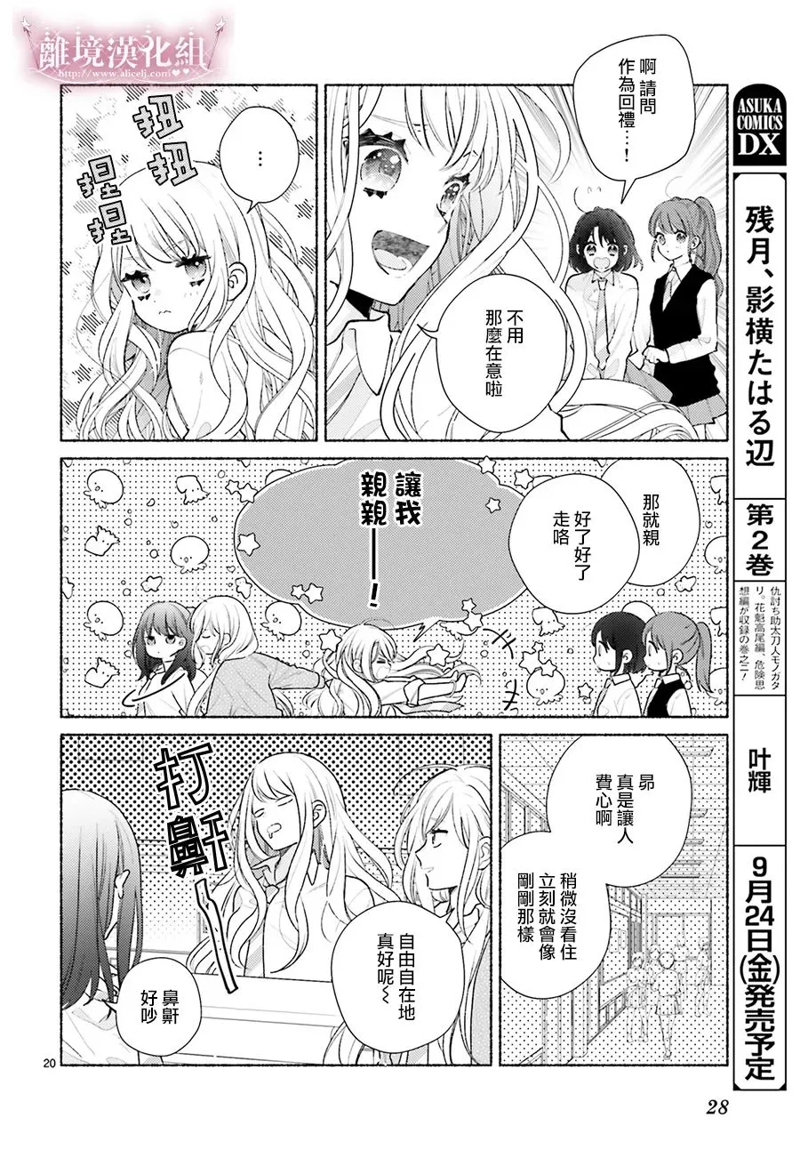 第01话 第21页