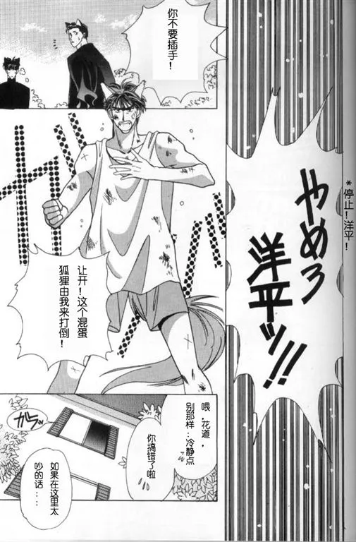 第3话 第9页