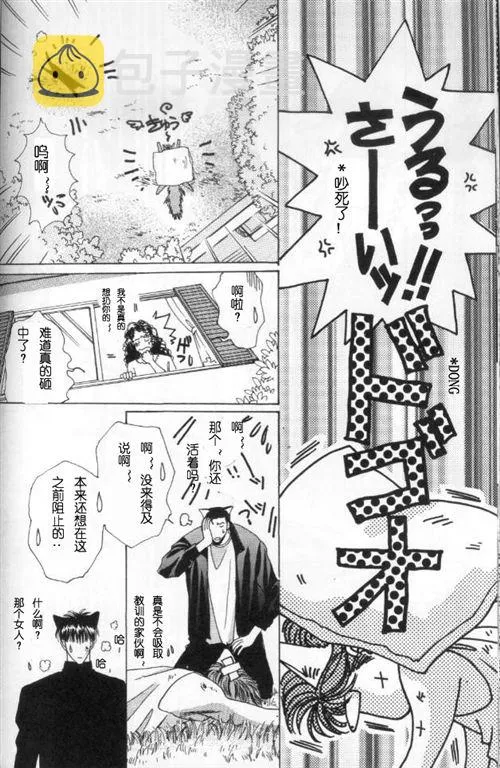 第3话 第10页