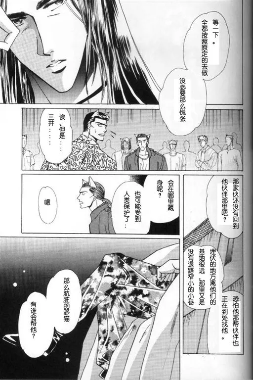 第7话 第2页