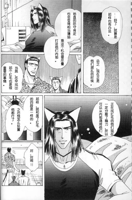 第7话 第3页